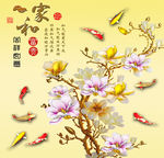 中式家和富贵玉兰花背景墙