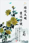 菊