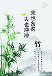 竹