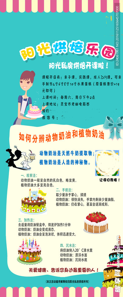蛋糕展架