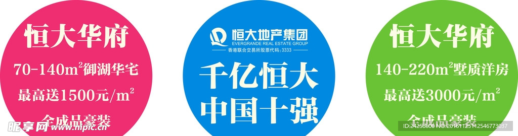 圆形贴