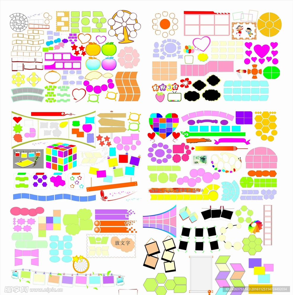 相框展板