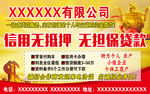 金融 贷款