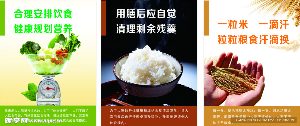 学生食堂
