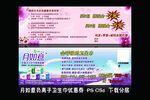 月如意宣传券