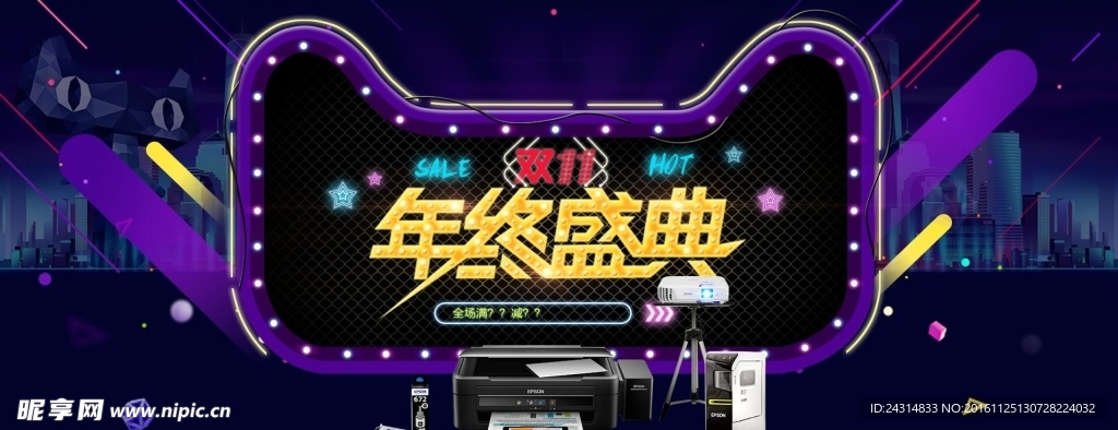 年终盛典