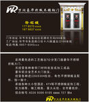 不锈钢门窗名片