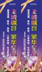 灯杆旗