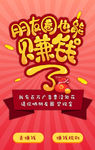 朋友圈赚钱H5首页含弹窗