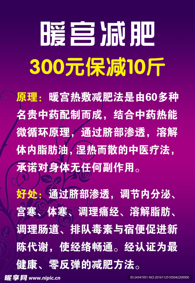 美容减肥