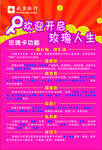 盛京银行玫瑰卡开启玫瑰人生