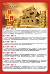 盛京银行 金融 海报