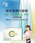 辣木代餐棒