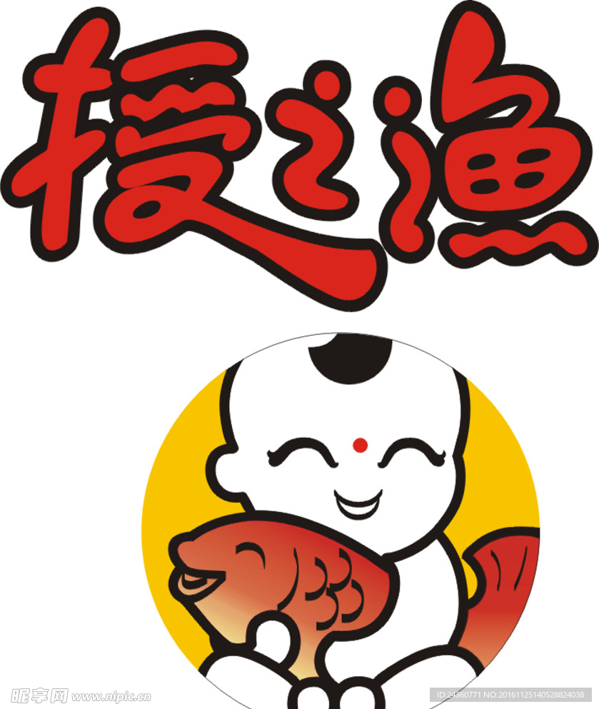 授之渔