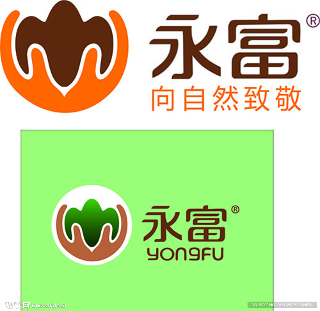 永富LOGO商标