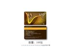 VIP贵宾卡
