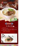 美食海报