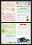 小学期刊 一周作文秀