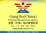 港博学院海报