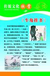 中华传统文化