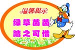 温馨提示