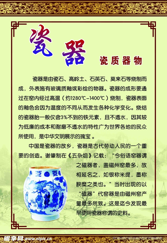 瓷器海报