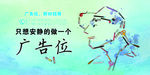 广告位招商