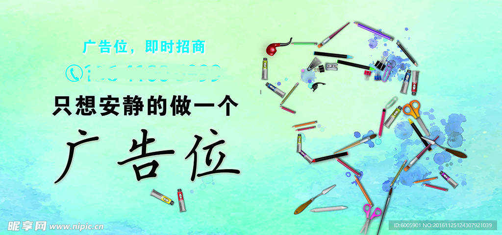 广告位招商