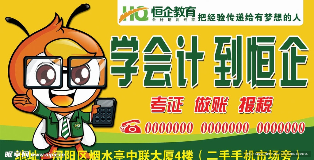 车贴