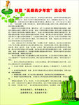 创建无烟青少年宫倡仪书