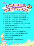 国庆临时停课通知