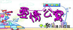 爱情公寓门头