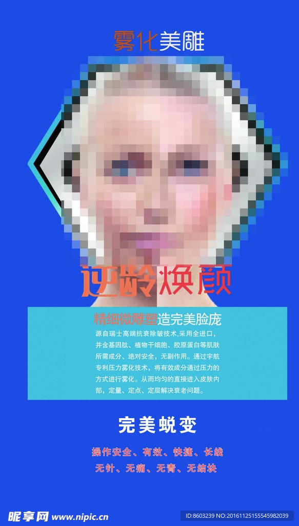 美雕