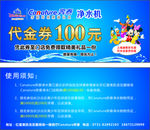 奔泰代金券