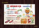 美食海报