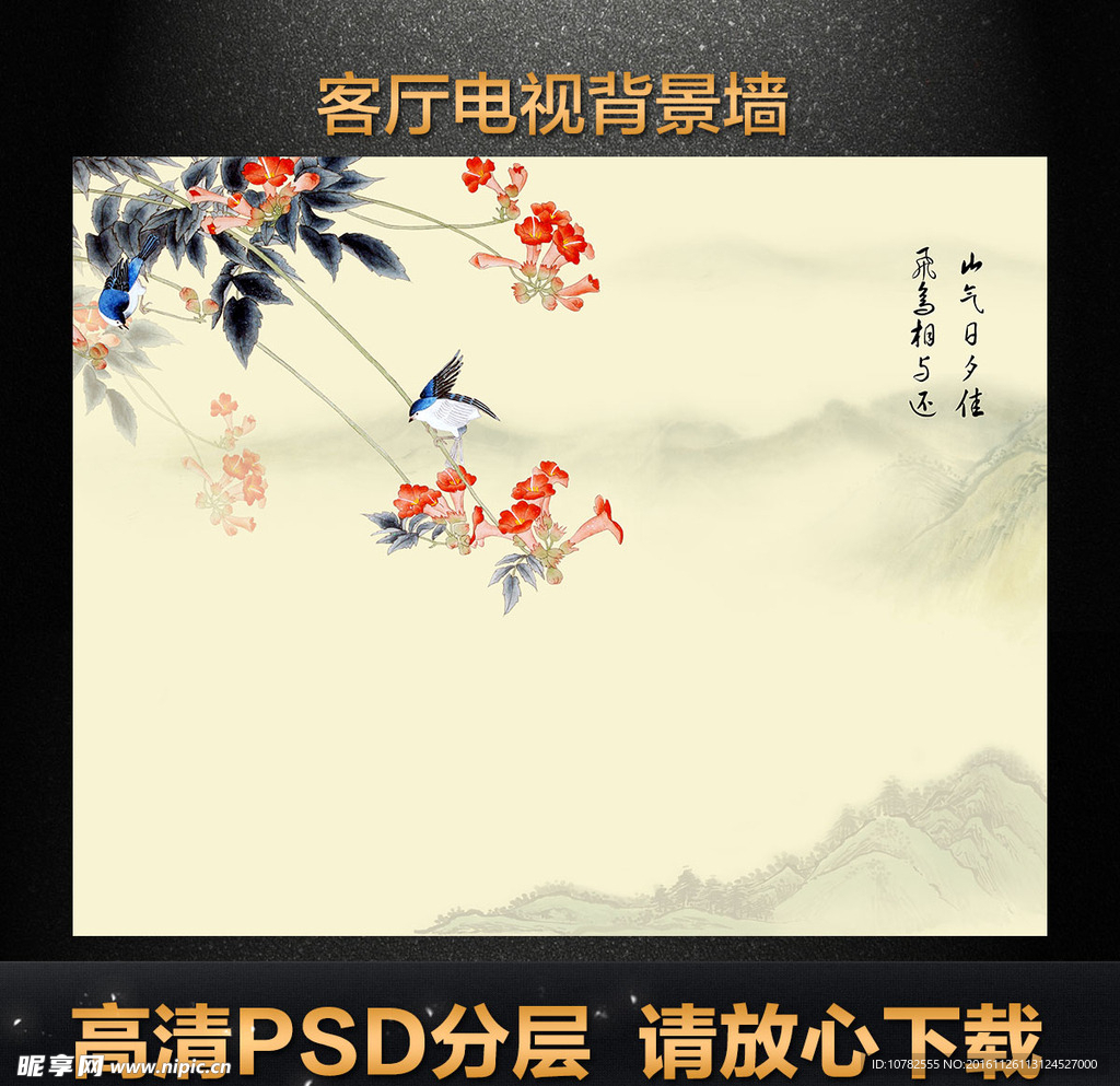 客厅电视背景墙