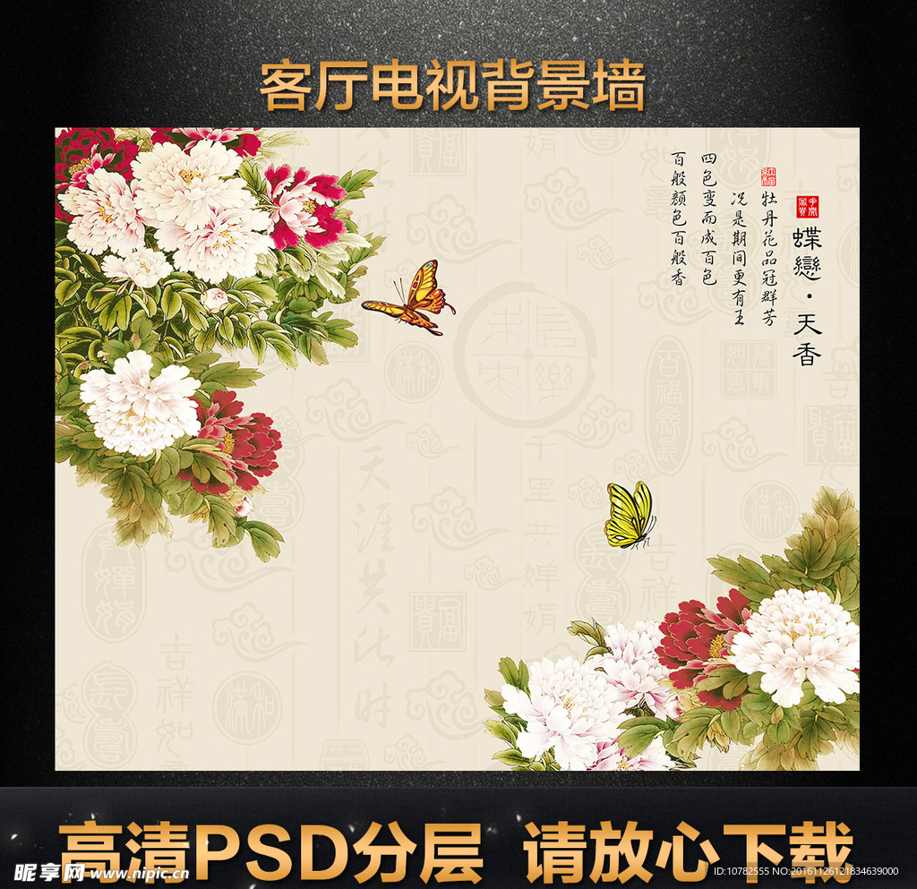 客厅电视背景墙