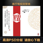 客厅电视背景墙