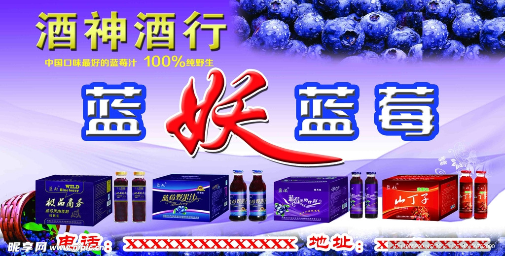 蓝妖蓝莓