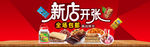 淘宝食品轮播图 全屏海报