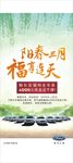 阳春三月 福享连天