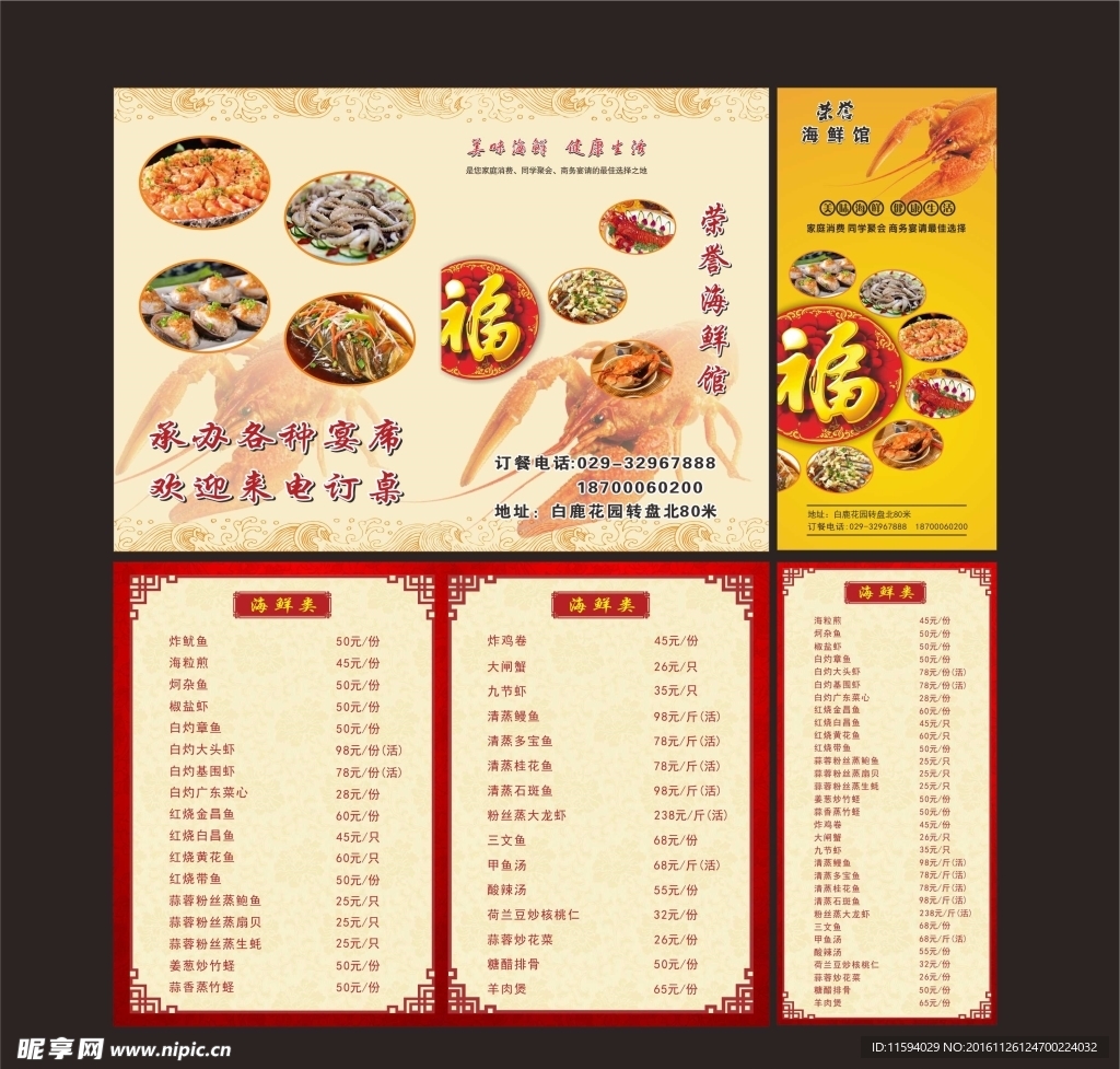 小龙虾菜单桌签