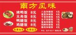 小吃店价目表