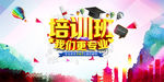 培训班