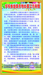 学校食堂废弃物处置工作制度
