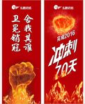 激励冲刺展架