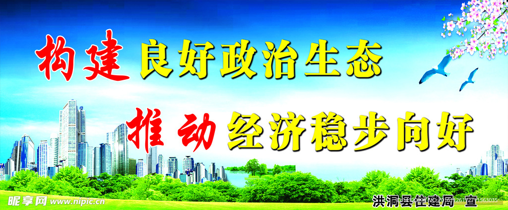 文明城市