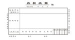 收款收据大气PS版排版