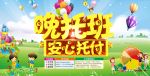 小孩托管班