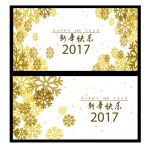 新年贺卡